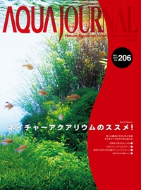 Aqua Journal Vol. 206 (Print Edition in Japanese) Aqua Journal Vol. 206 (Print Edition in Japanese)