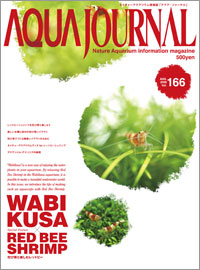 Aqua Journal Vol. 166