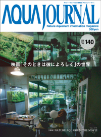 Aqua Journal Vol. 140