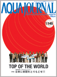 Aqua Journal Vol. 145
