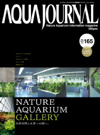 Aqua Journal Vol. 165