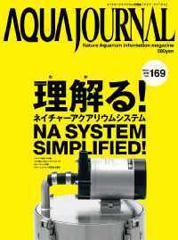 Aqua Journal Vol. 169