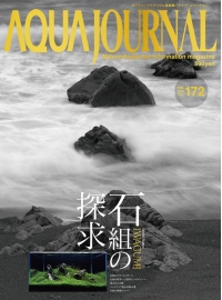 Aqua Journal Vol. 172