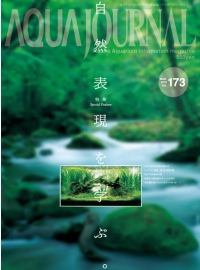 Aqua Journal Vol. 173 Aqua Journal Vol. 173