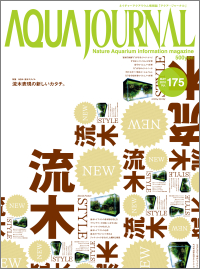Aqua Journal Vol. 175 Aqua Journal Vol. 175