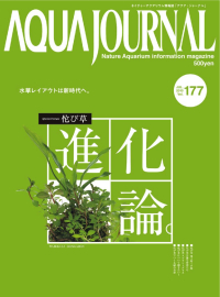 Aqua Journal Vol. 177 Aqua Journal Vol. 177
