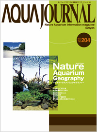 Aqua Journal Vol. 204 (Print Edition in Japanese) Aqua Journal Vol. 204 (Print Edition in Japanese)