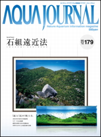 Aqua Journal Vol. 179 Aqua Journal Vol. 179