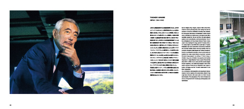 Takashi Amano Photography Book "THE ART OF NATURE AQUARIUM"  P8-9