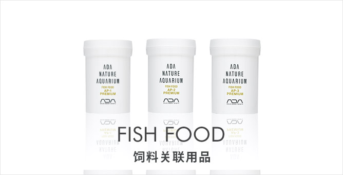 FISH FOOD 饲料关联用品