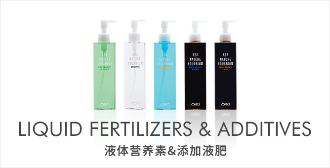 LIQUID FERTILIZERS & ADDITIVES 液体营养素&添加液肥