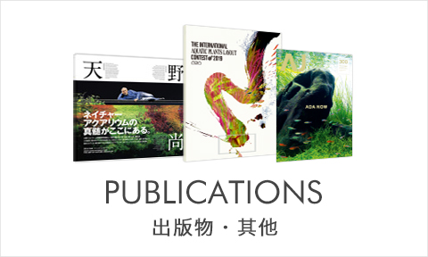 PUBLICATIONS 出版物・其他