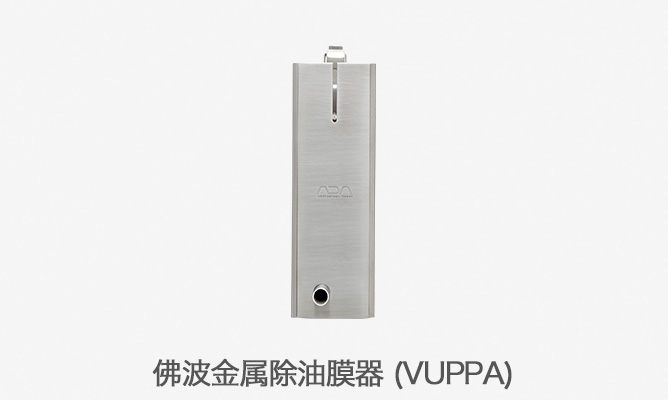 水面クリーナー VUPPA-Ⅰ