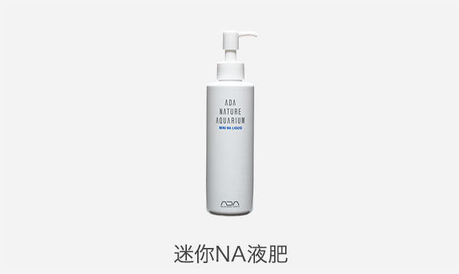 液体营养素&添加液肥顺序| ADA - PRODUCT