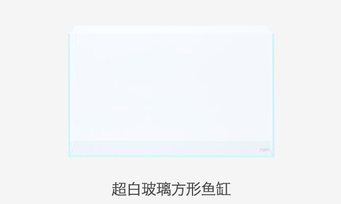 超白玻璃方形鱼缸