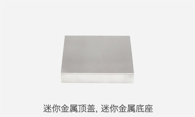 迷你金属顶盖，迷你金属底座