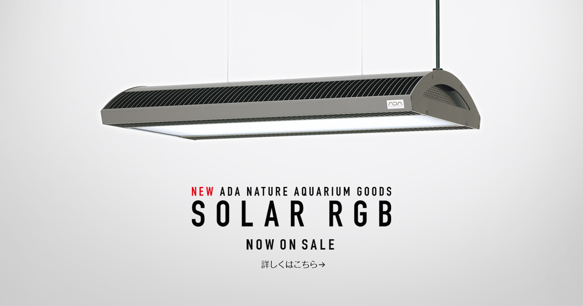 Ada deals aquarium light