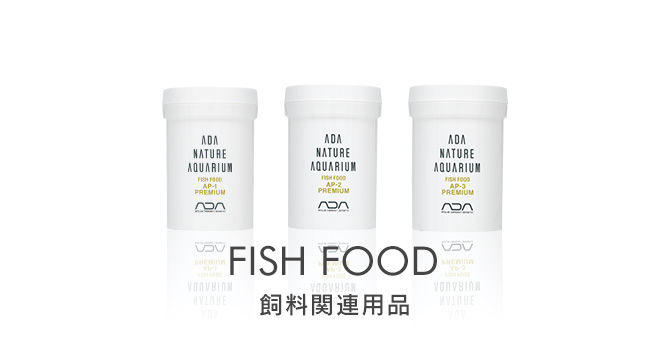 FISH FOOD - 餌料関連用品