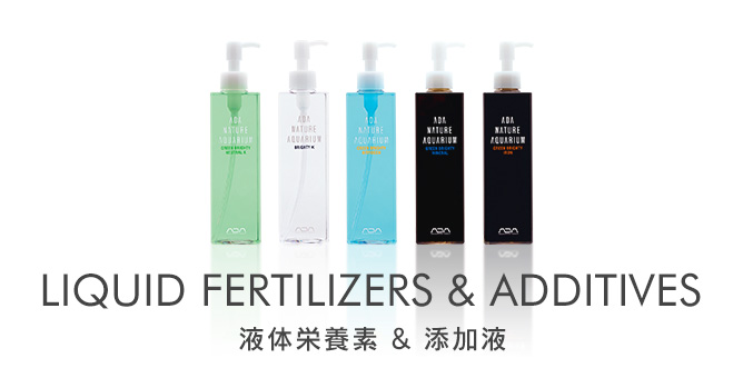 LIQUID FERTILIZERS & ADDITIVES - 液体栄養素 & 添加液