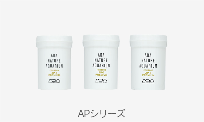 APシリーズ