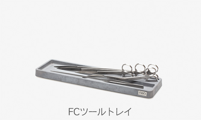 FCツールトレイ