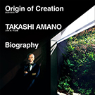 創造の原点 Origin of Creation TAKASHI AMANO Biography