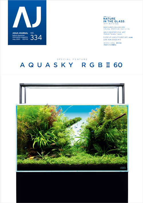 ADA】アクアジャーナル AQUA JOURNAL 狭けれ 60冊