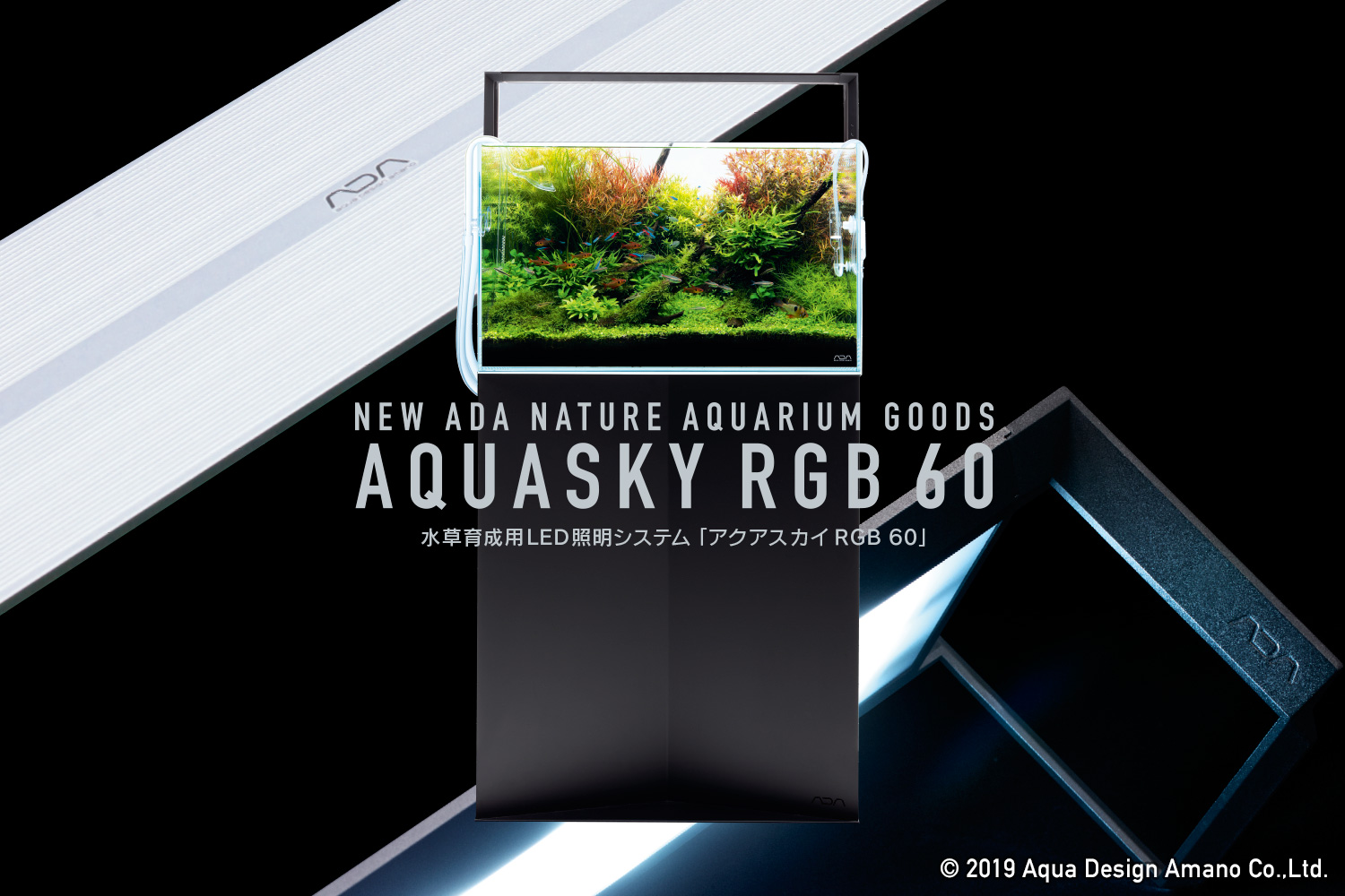 素晴らしい価格 Ada アクアスカイ Rgb 60 魚用品 水草 News Elegantsite Gr