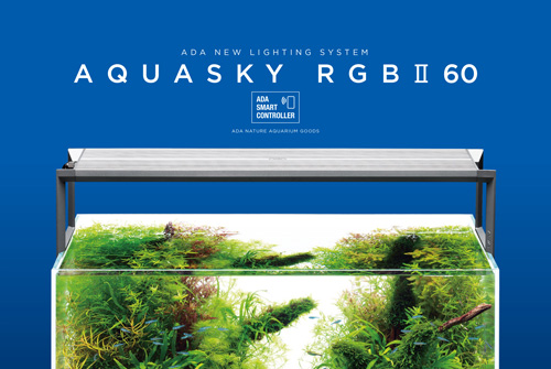 アクアスカイ RGB II 60」発売＆パンフレット配布のお知らせ | ADA 