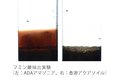 警告 Adaのアクアソイル アマゾニアと香港などで流通しているアクアソイルは全く別の製品です Ada News Release 警告 Adaのアクアソイル アマゾニアと香港などで流通しているアクアソイルは全く別の製品です Ada News Release