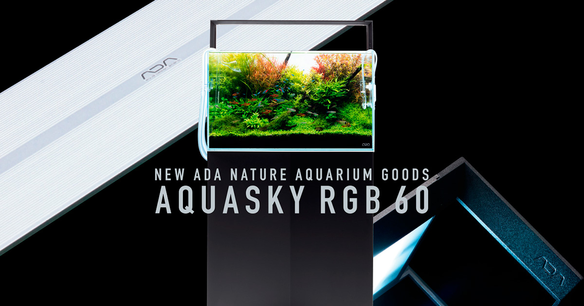 アクアスカイ RGB 60 シルバー／ブラック 発売のお知らせ | ADA - NEWS 