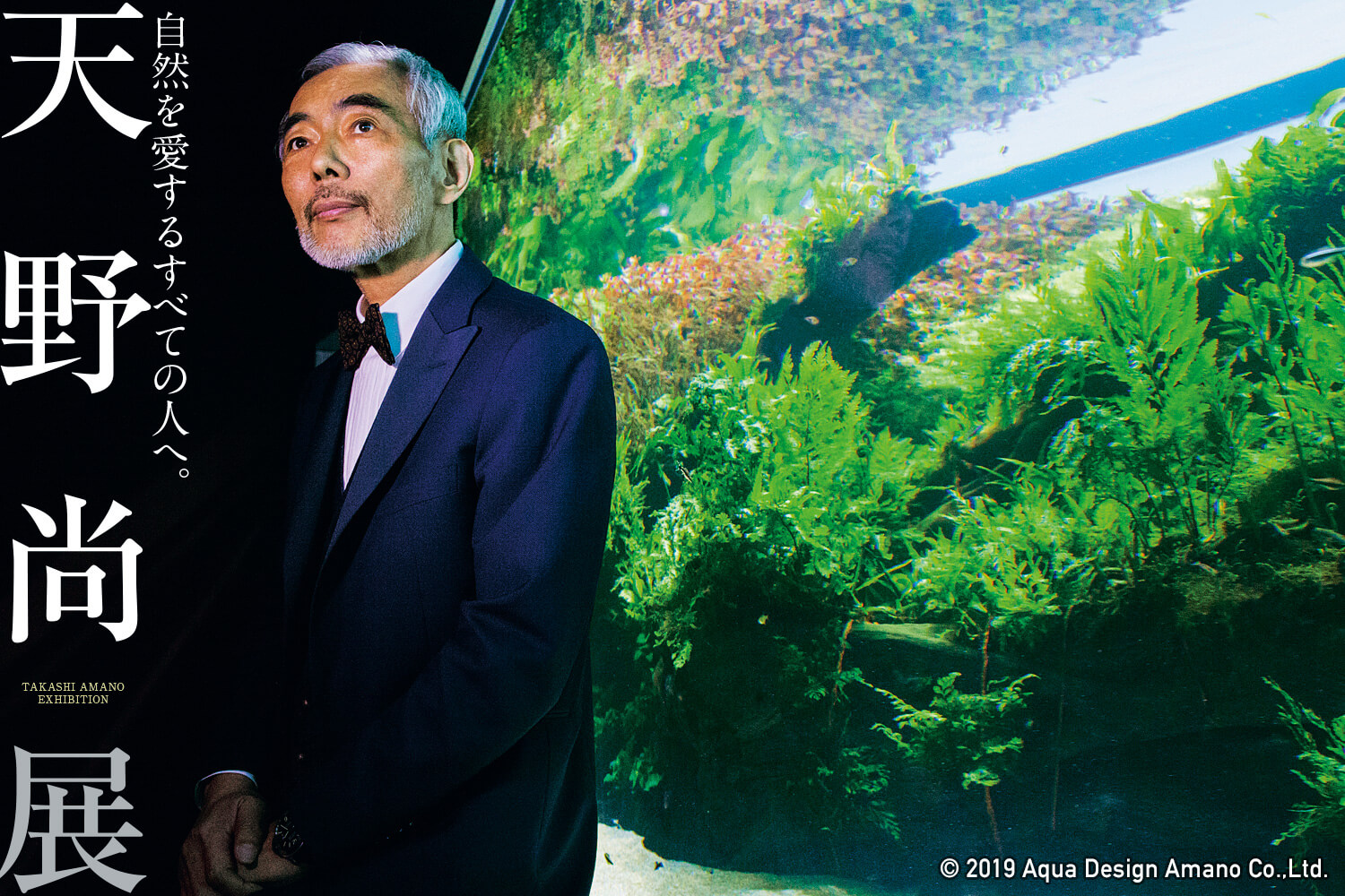 Niigata Isetan 35th Anniversary Event – Takashi Amano Exhibition: For All Who Love Nature