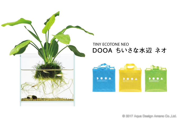 ADA DOOA メンテナンス用品セット