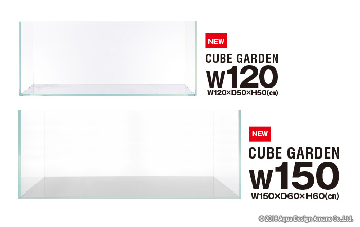 新サイズ「キューブガーデンW120・W150」発売のお知らせ | ADA - NEWS 