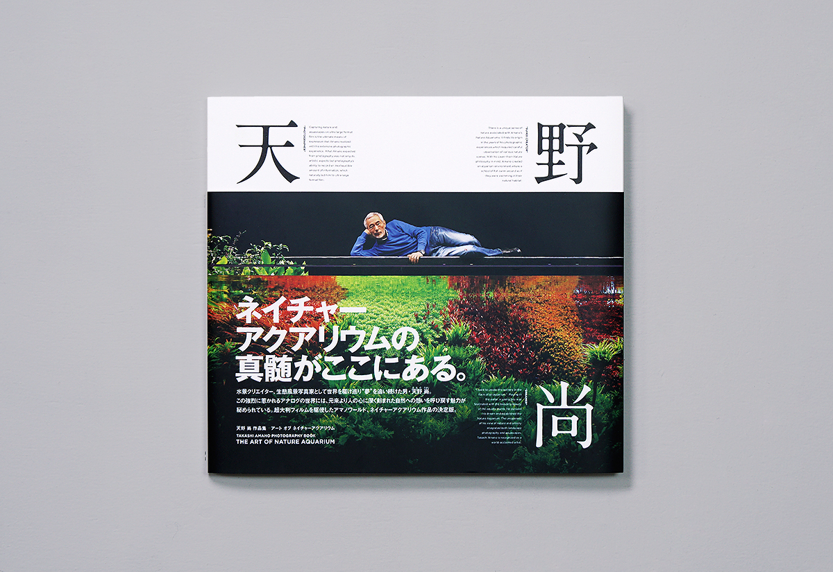 TAKASHI AMANO PHOTOGRAPHY BOOK THE ART OF NATURE AQUARIUM