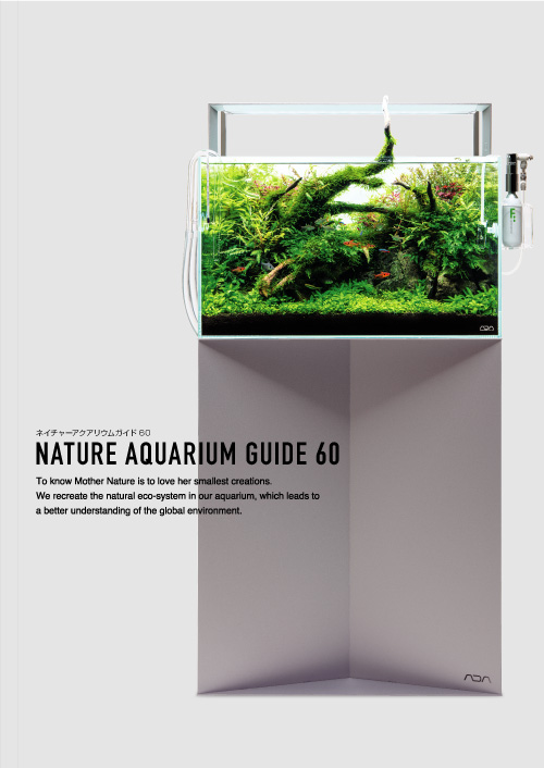 未使用自宅保管ADA NATURE AQUARIUM