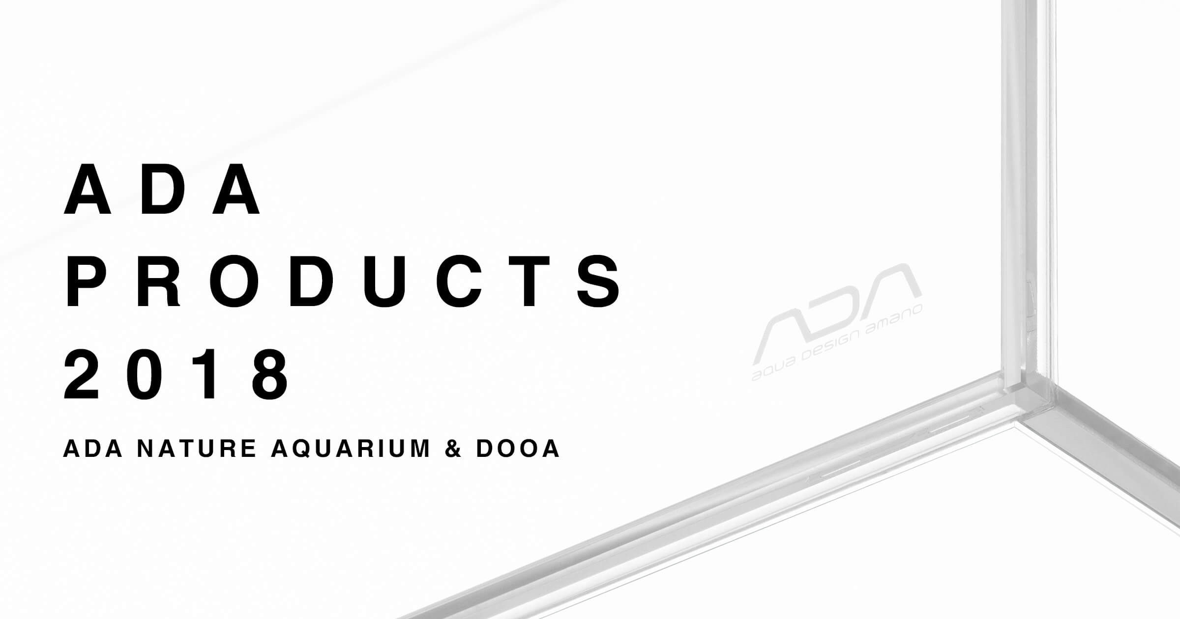 年末年始は店頭へ「ADA  PRODUCTS 2018」