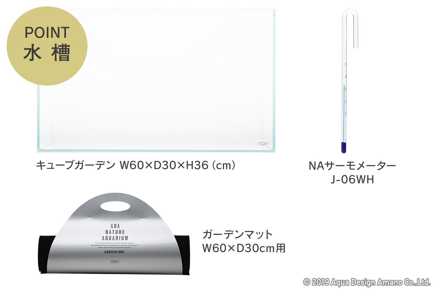 ADA Review 一歩進んだ㎝水槽システム   AQUA DESIGN AMANO