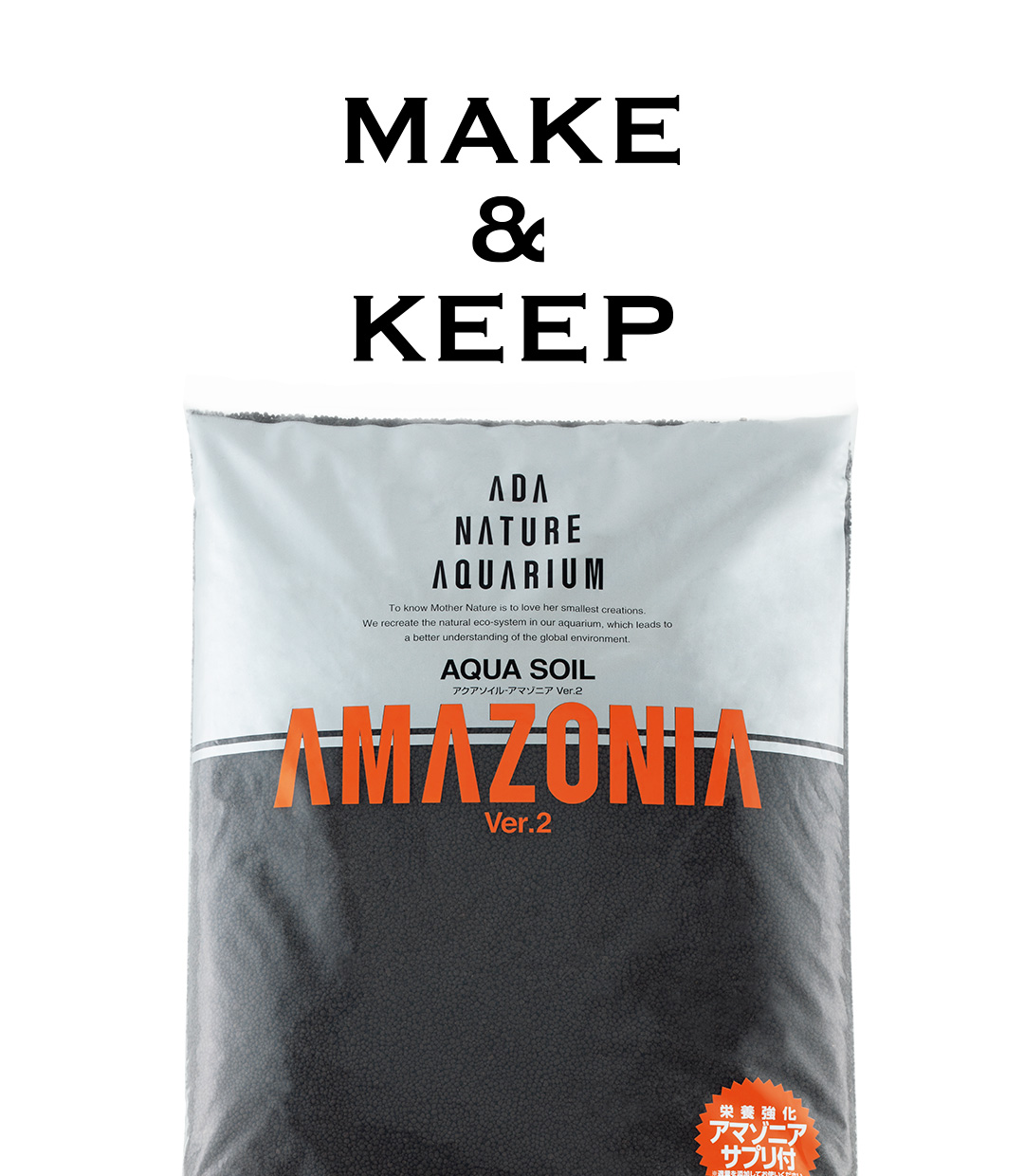 MAKE & KEEP「AQUA SOIL AMAZONIA Ver.2」