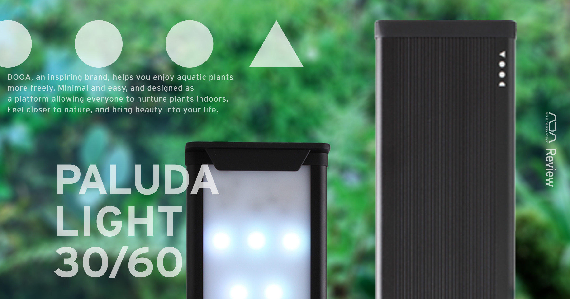 DOOA PALUDA LIGHT 30/60「求めたのは林床の雰囲気を再現する光」