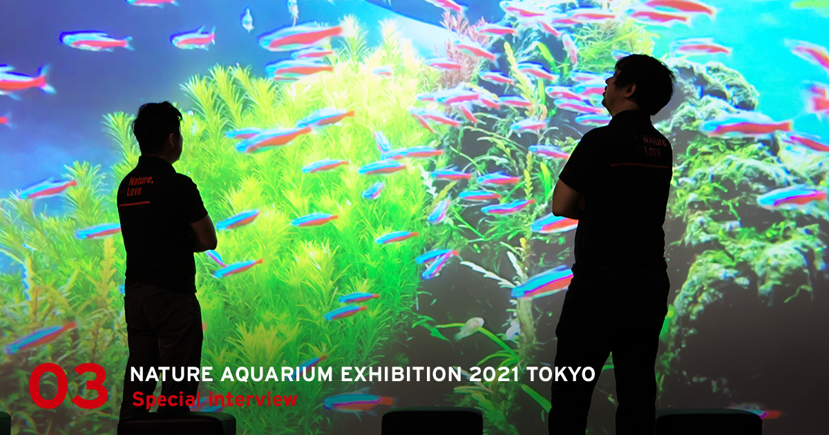 NATURE AQUARIUM EXHIBITION 2021 TOKYO Special interview 「本間