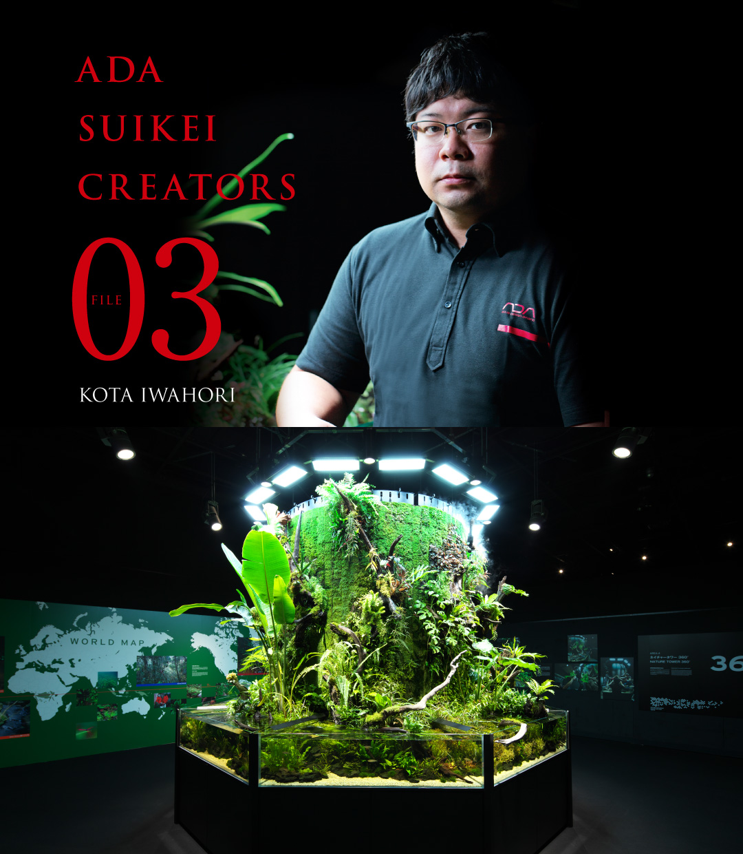 ADA SUIKEI CREATORS #03「岩堀 康太」