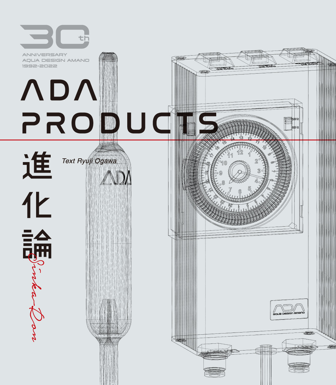 ADA PRODUCTS 進化論 「CO2カウンター・システム&タイマー・システム」