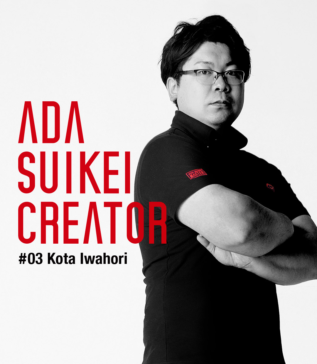 ADA Suikei Creator #03 Kota Iwahori