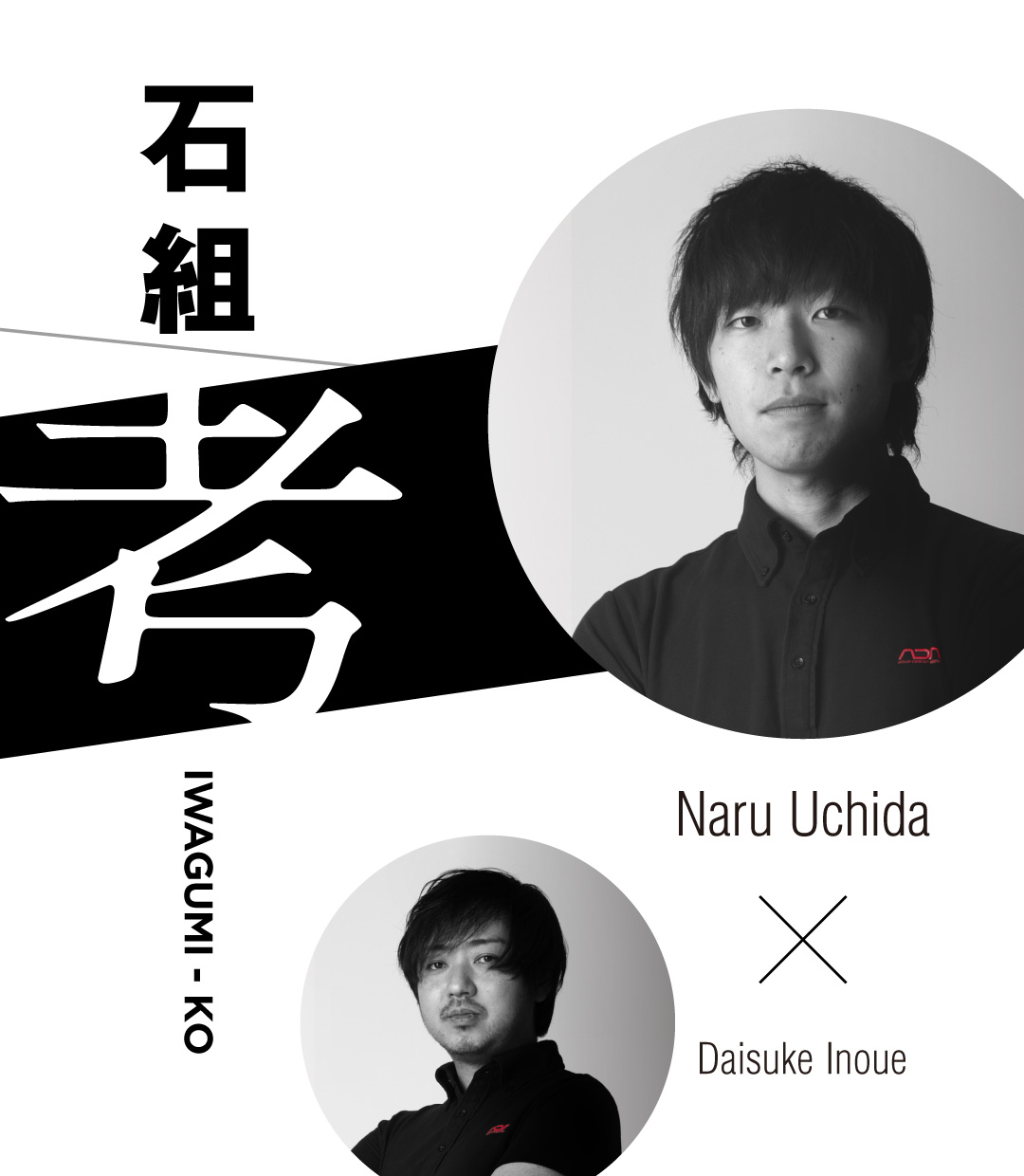 IWAGUMI – KO  Naru Uchida x Daisuke Inoue
