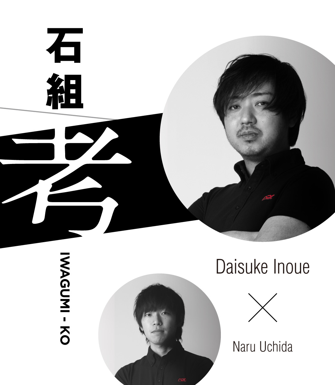 IWAGUMI – KO  Daisuke Inoue x Naru Uchida