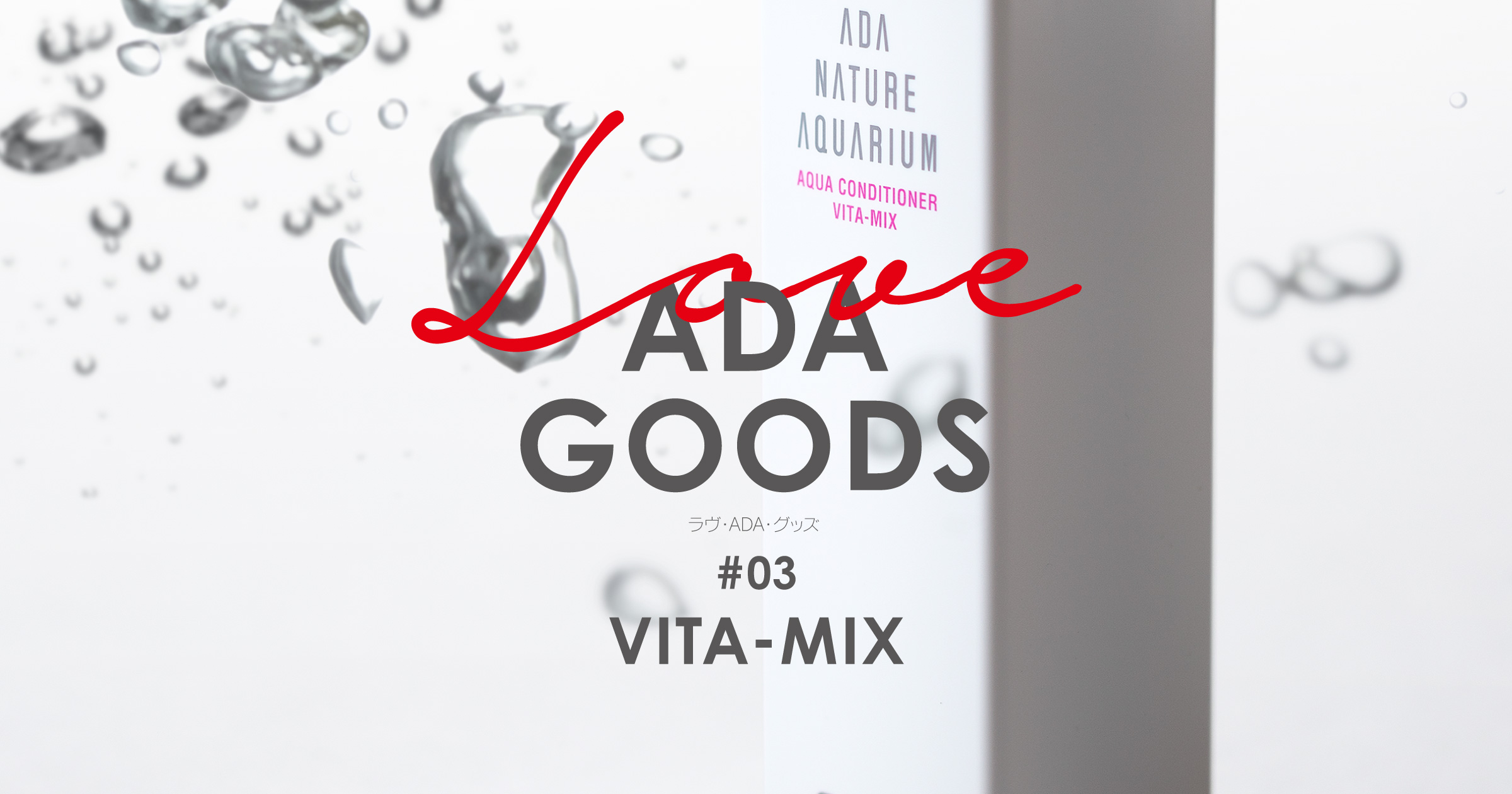 LOVE ADA GOODS #03 VITA-MIX | en