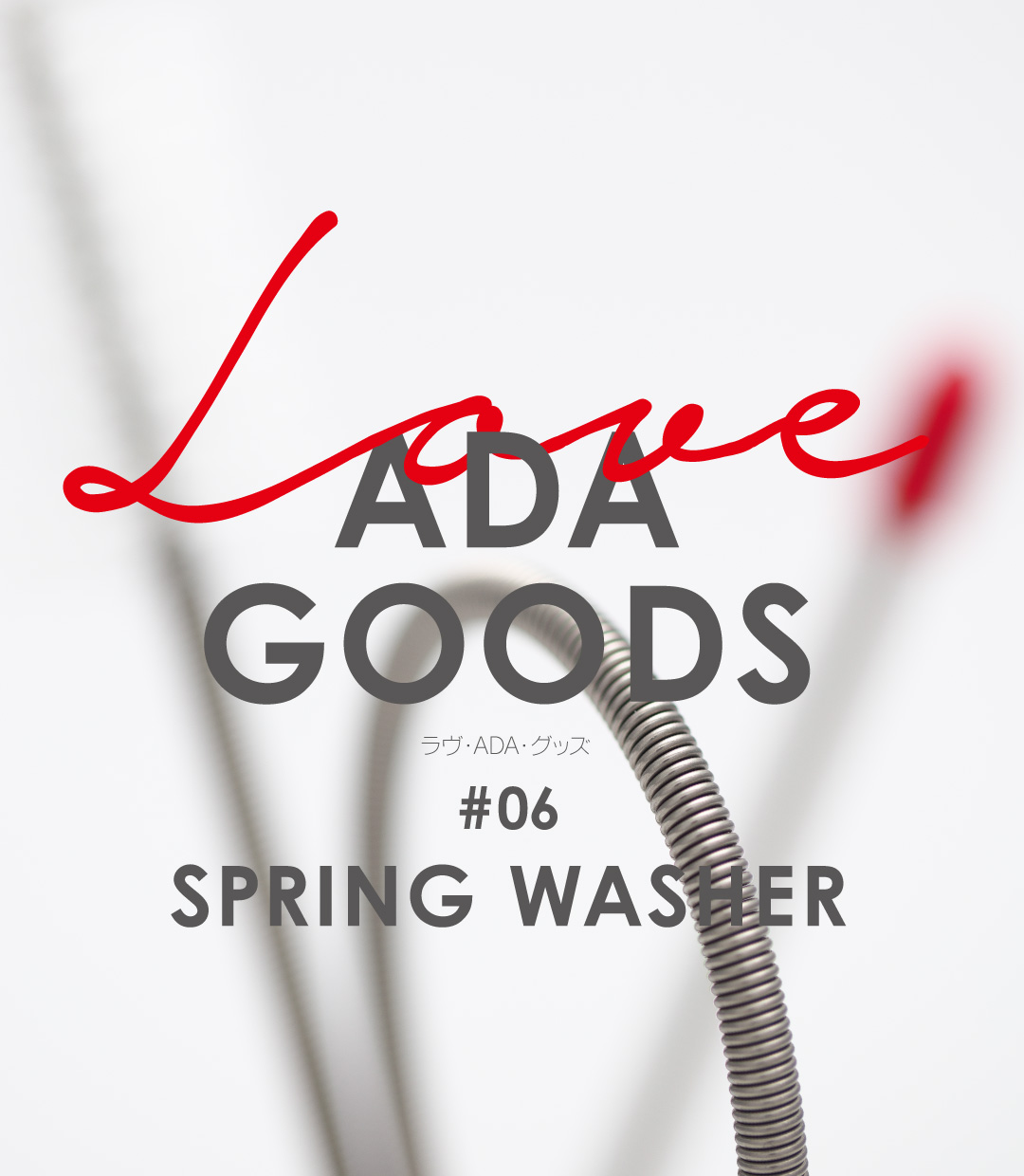 LOVE ADA GOODS #06 “SPRING WASHER”