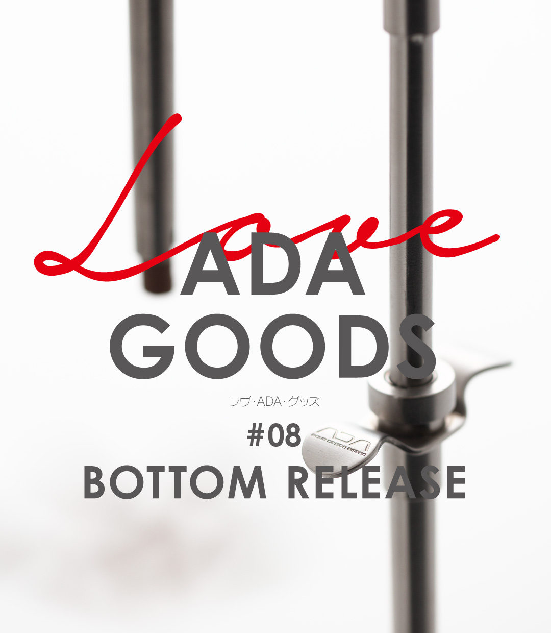 LOVE ADA GOODS #08 「BOTTOM RELEASE」