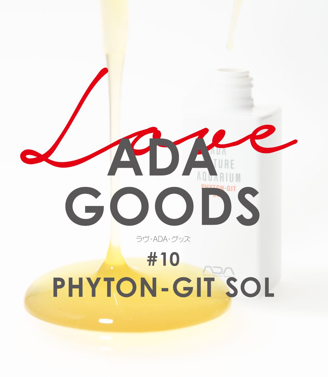 LOVE ADA GOODS #10 「PHYTON-GIT SOL」